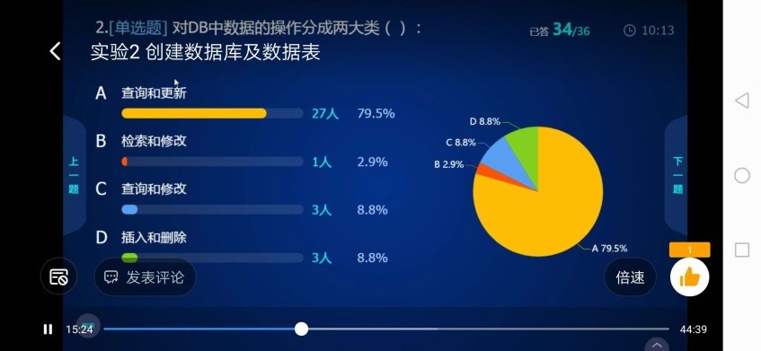 学习通测试题统计